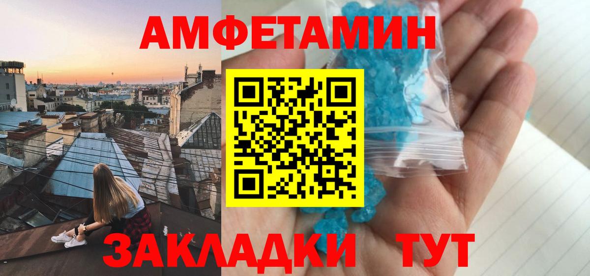 Amphetamine 98% Азнакаево