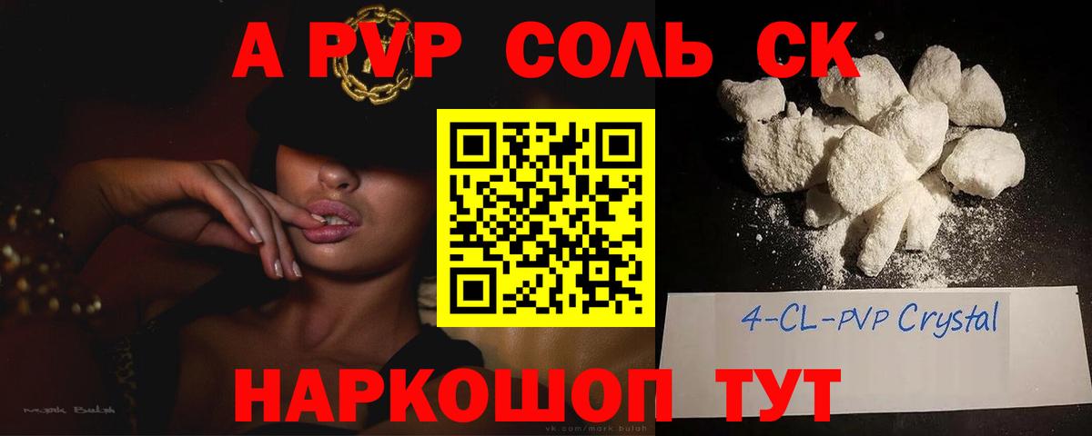 Alpha PVP СК Азнакаево