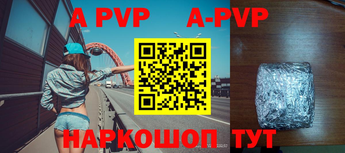А ПВП кристаллы  Alfa_PVP мука  Вход с VPN  наркотики  Альфа ПВП кристаллы  Азнакаево 
