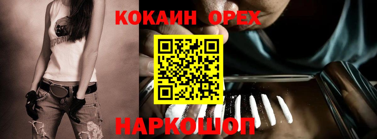 Cocaine 97% Азнакаево