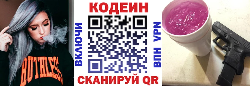 Кодеиновый сироп Lean напиток Lean (лин) кракен маркетплейс Азнакаево как найти закладки