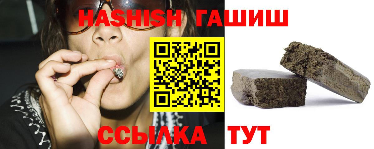Азнакаево  Гашиш гашик  Вход с VPN  ГАШ  Гашиш Cannabis 