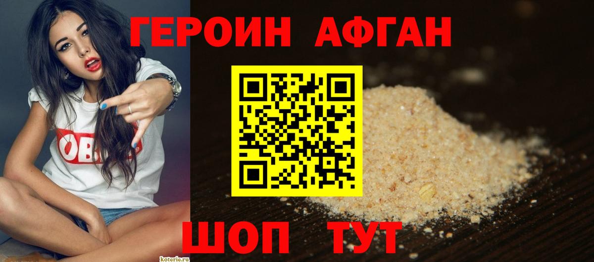 Героин гречка Азнакаево