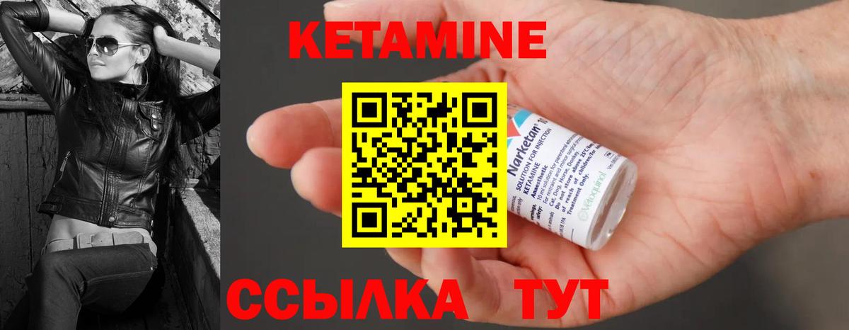 Азнакаево  Кетамин ketamine  Вход с VPN 