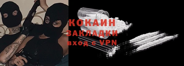 кокаин премиум Покровск