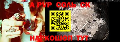 a pvp Абакан