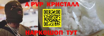 a pvp Абакан