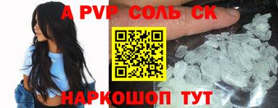 кристаллы Абинск