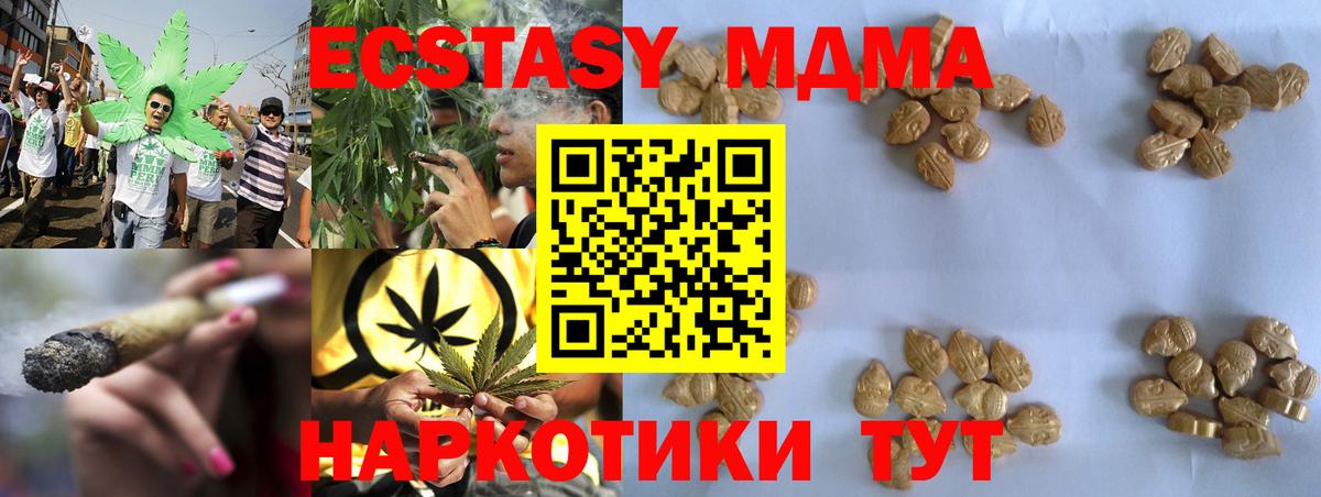 MDMA Molly  МДМА  Азнакаево  Вход с VPN 