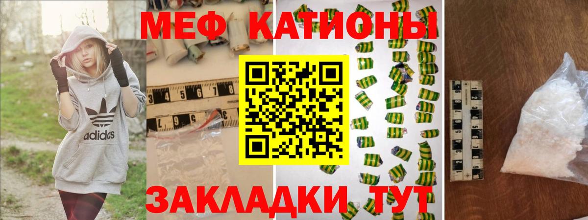 МЕФ кристаллы  МЯУ-МЯУ  Азнакаево  Вход с VPN  Мефедрон мука 