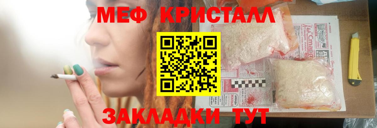 Мефедрон мука Азнакаево