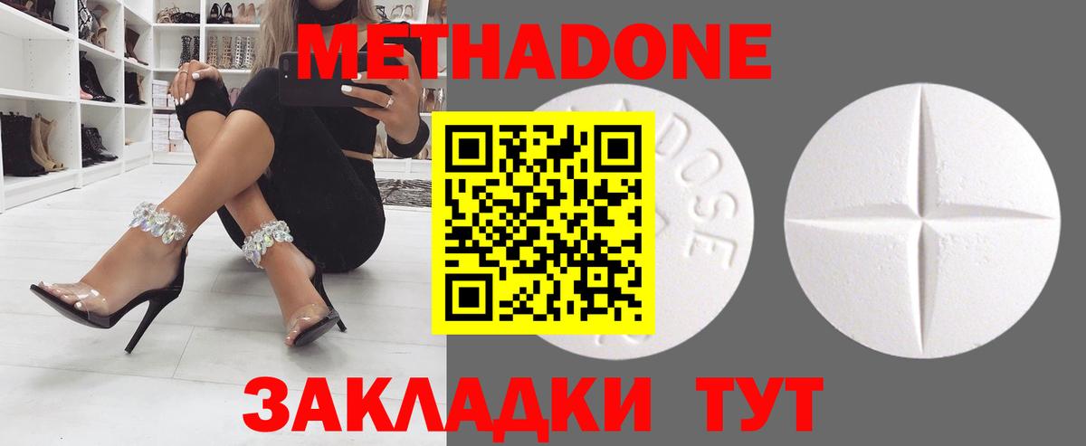МЕТАДОН VHQ Азнакаево