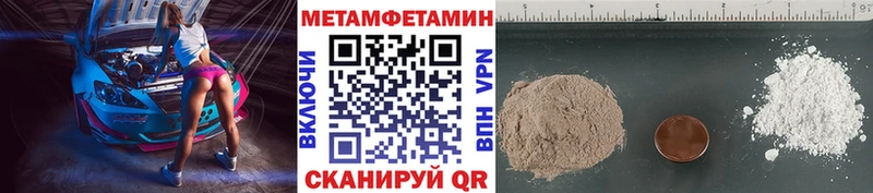МЕТАМФЕТАМИН Methamphetamine  ссылка на мегу маркетплейс  Азнакаево 