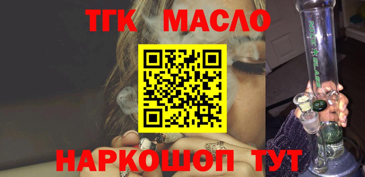 Дистиллят ТГК THC oil Азнакаево