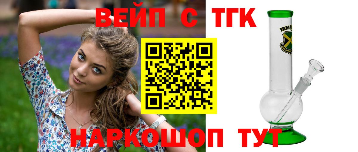 Дистиллят ТГК концентрат  Вход с VPN  Азнакаево 
